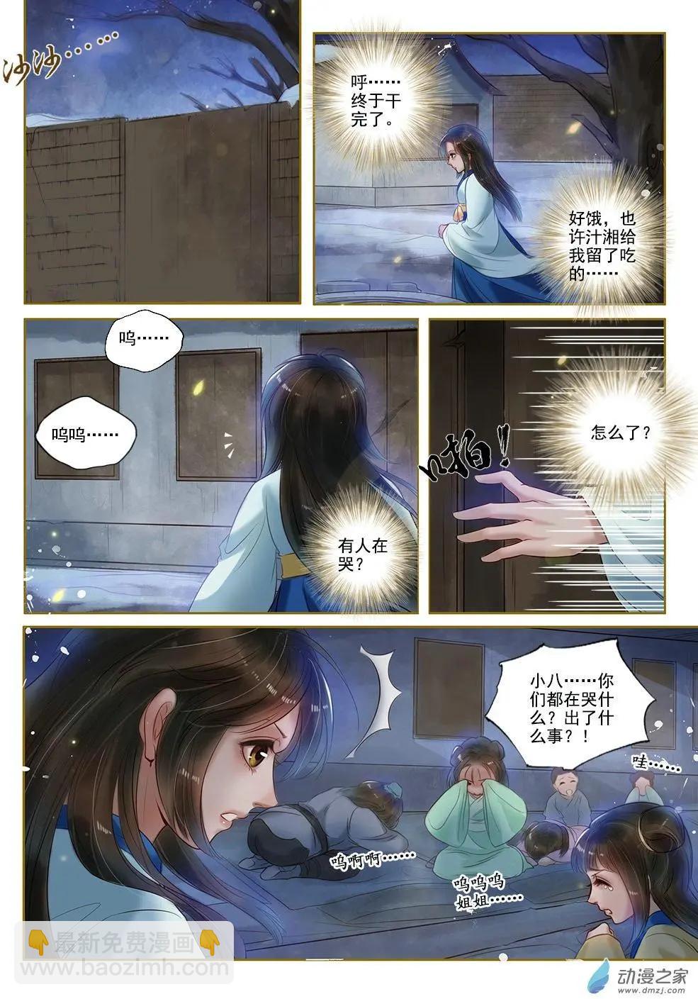 第04回 再生去意（3）-第23话