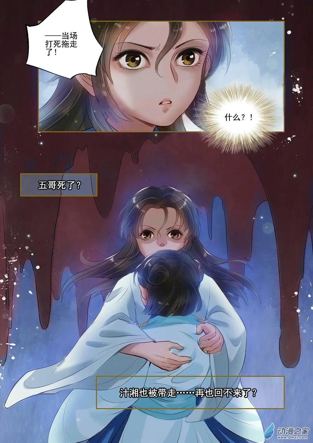 第04回 再生去意（3）-第23话