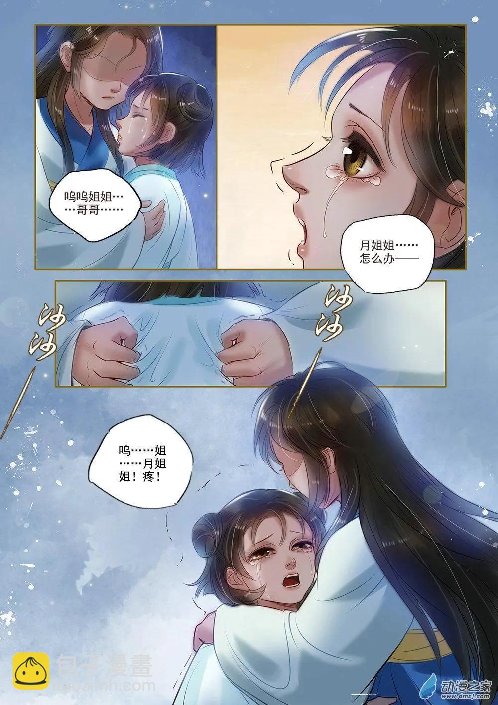 第04回 再生去意（3）-第23话