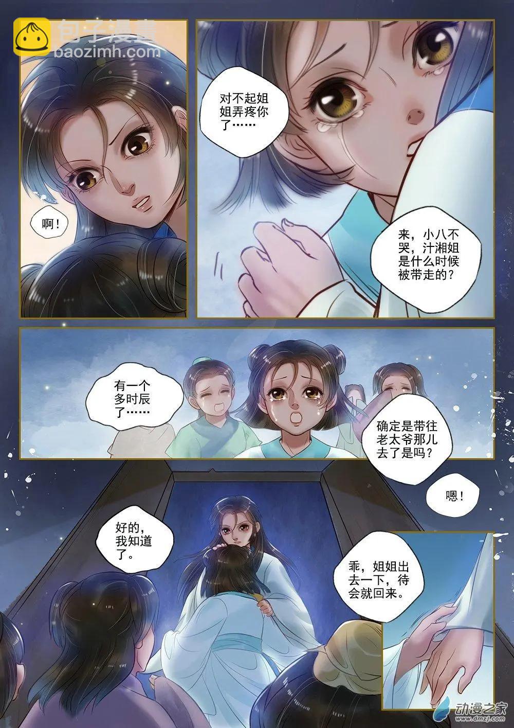 第04回 再生去意（3）-第23话