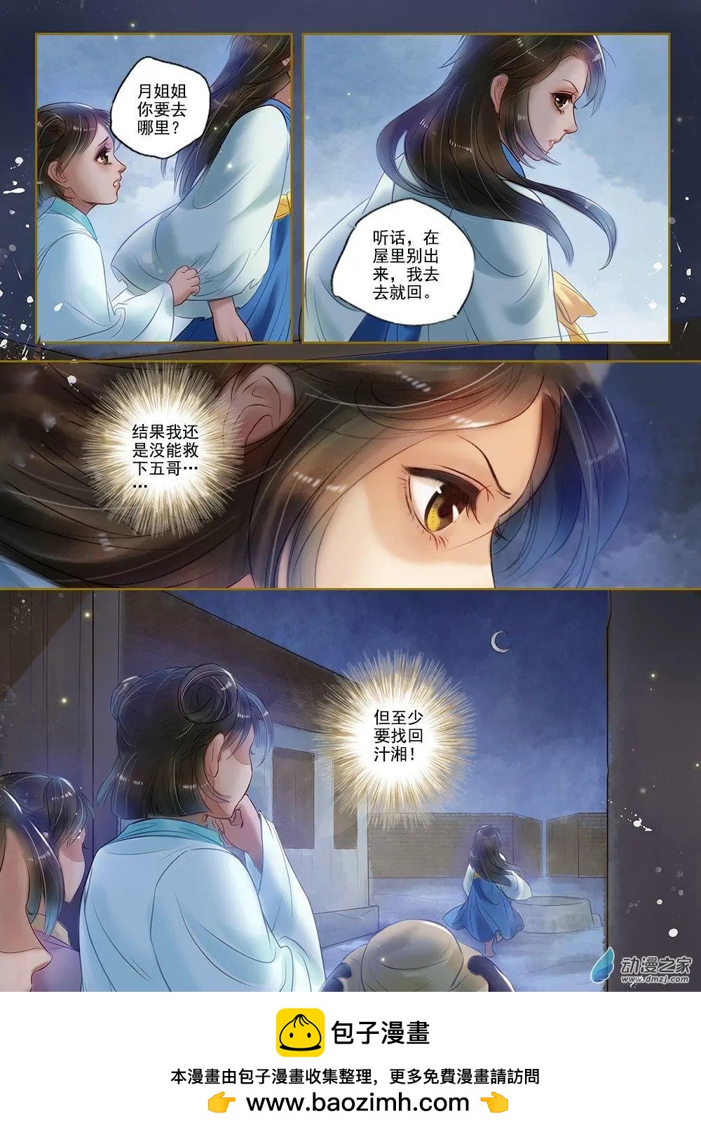 第04回 再生去意（3）-第23话