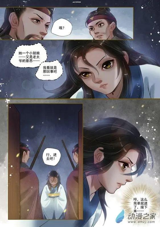 第05回 火中取栗（1）-第25话