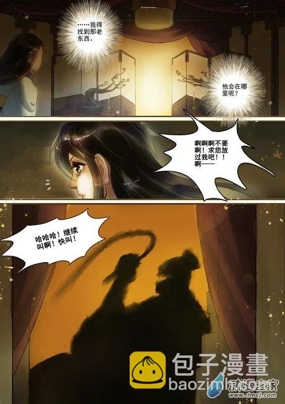 第05回 火中取栗（1）-第25话