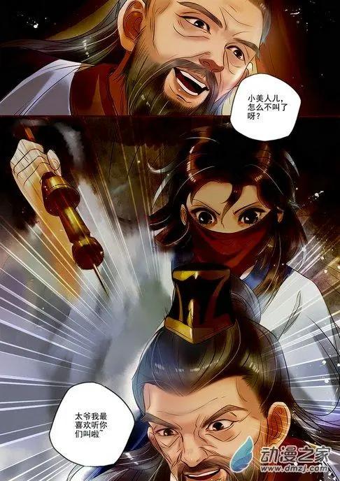 第05回 火中取栗（1）-第25话