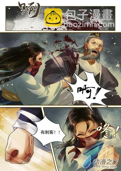 第05回 火中取栗（1）-第25话