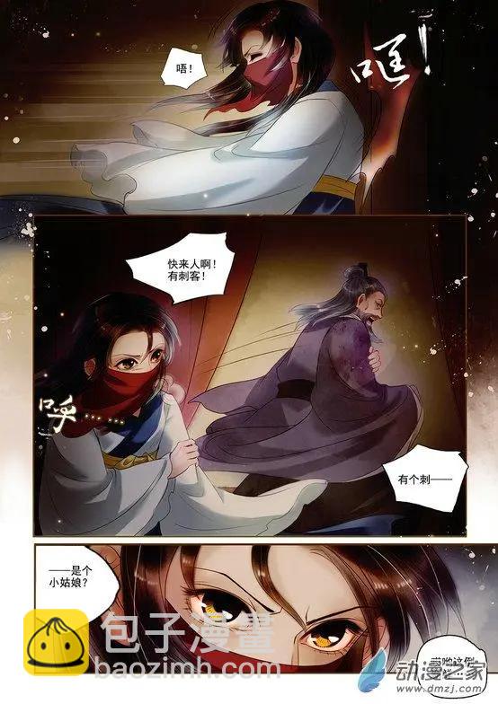 第05回 火中取栗（1）-第25话