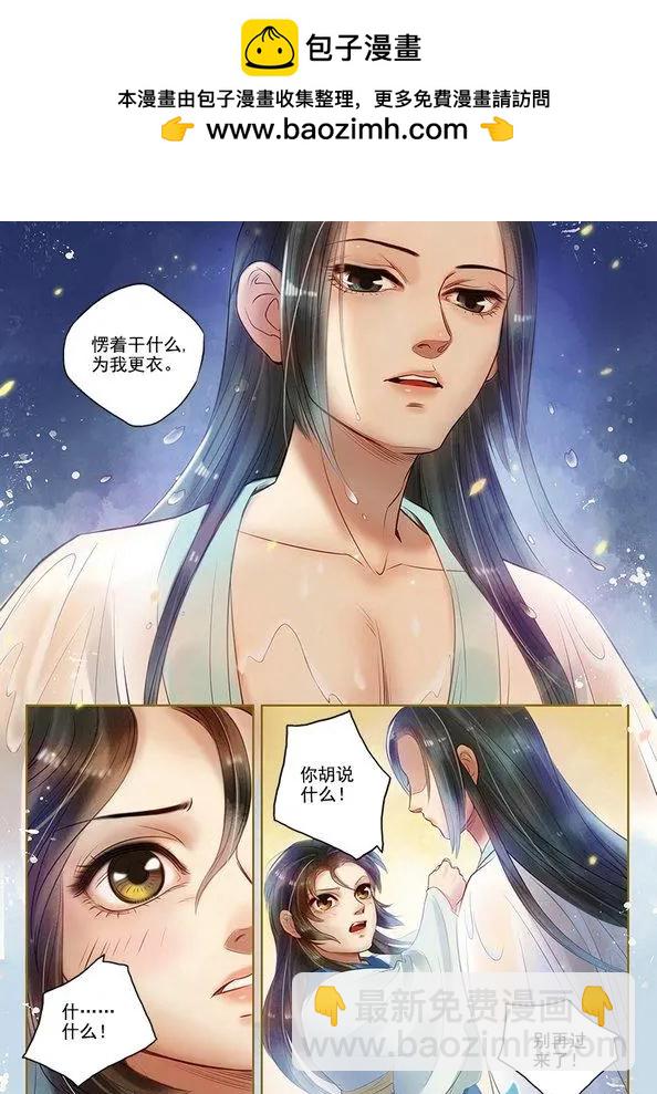 第05回 火中取栗（3）-第27话