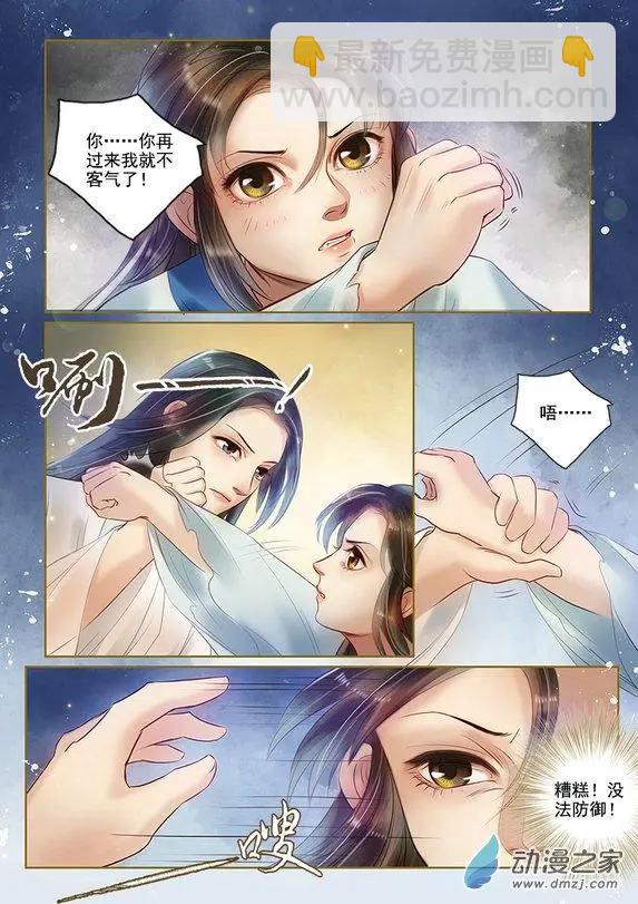 第05回 火中取栗（3）-第27话