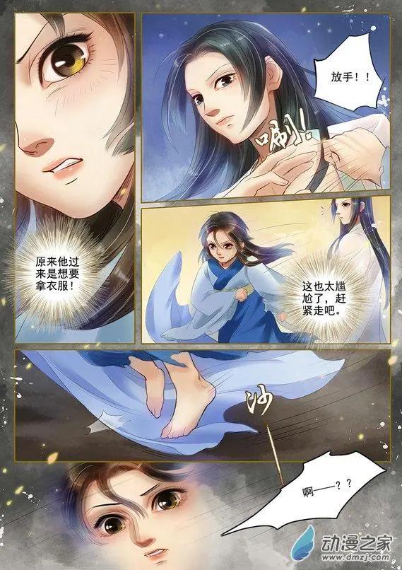 第05回 火中取栗（3）-第27话