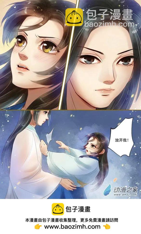 第05回 火中取栗（3）-第27话