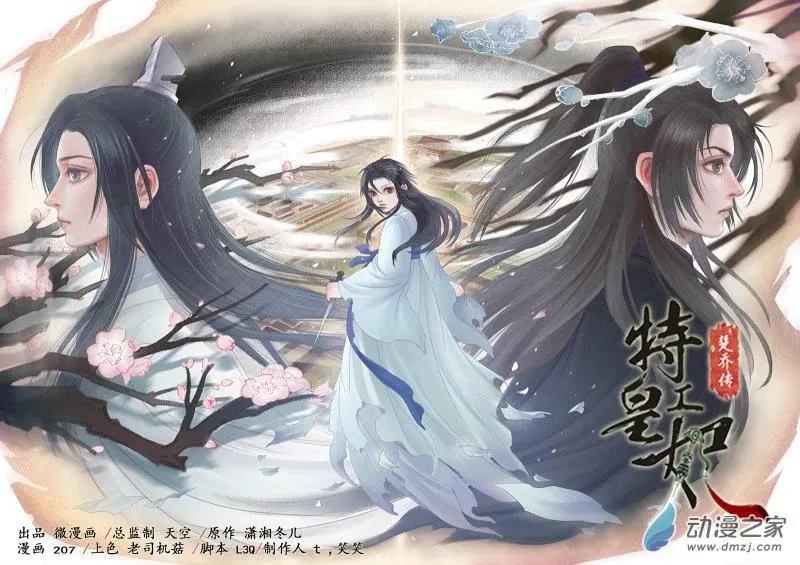 第05回 火中取栗（5）-第29话