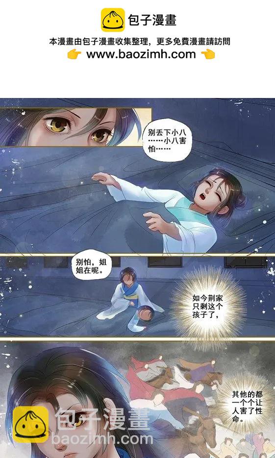 第05回 火中取栗（5）-第29话