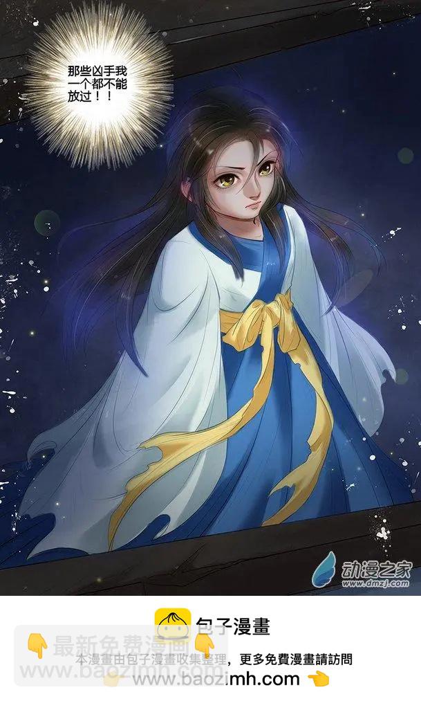 第05回 火中取栗（5）-第29话