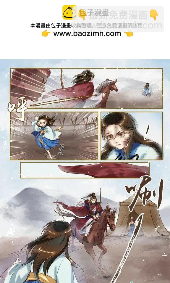 特工皇妃楚喬傳 - 第01回 與狼共舞（3） - 2