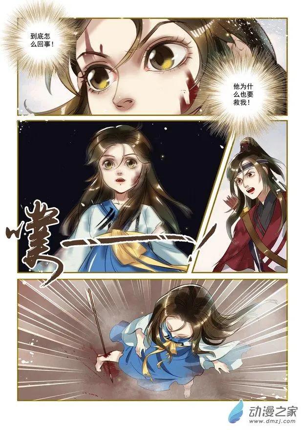特工皇妃楚喬傳 - 第01回 與狼共舞（3） - 1