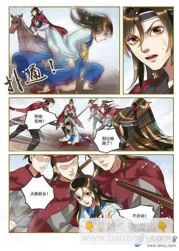 特工皇妃楚喬傳 - 第01回 與狼共舞（3） - 2