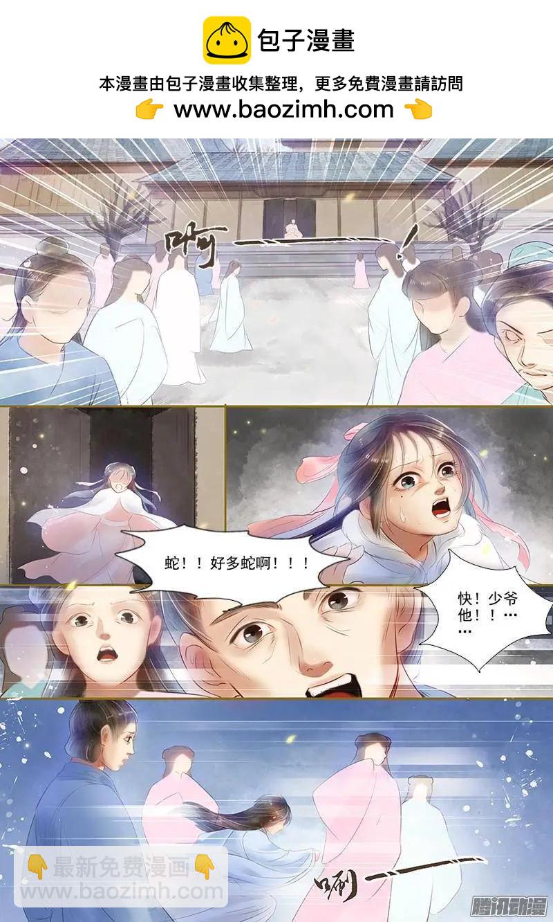 第6话 以身伴虎（2）-第31话