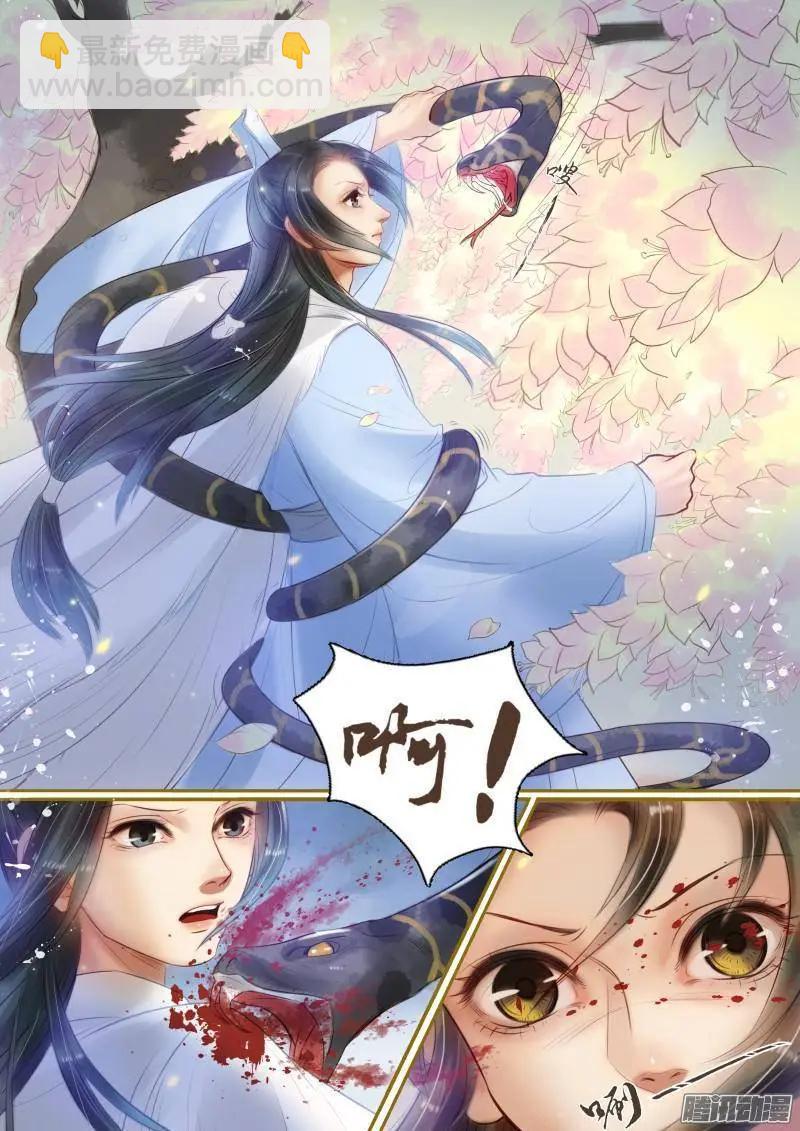 第6话 以身伴虎（2）-第31话