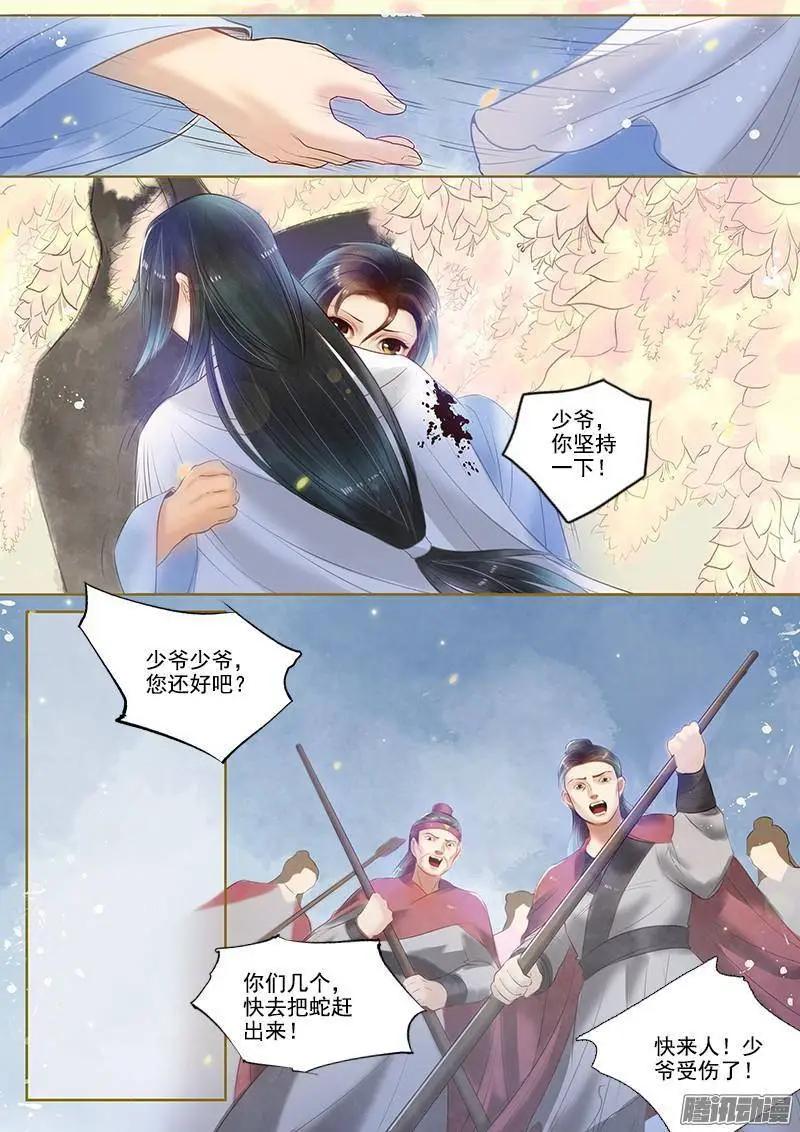 第6话 以身伴虎（2）-第31话