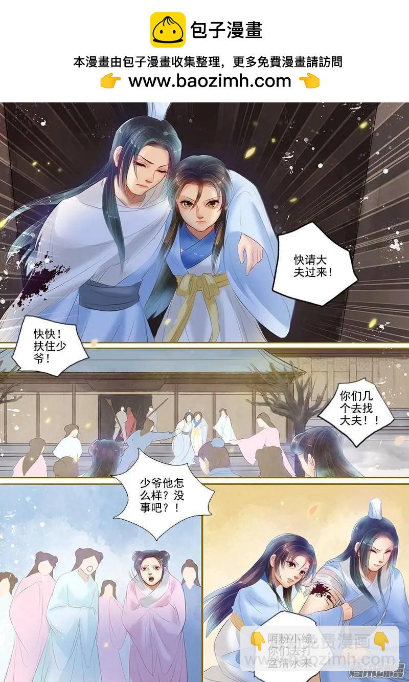 第6话 以身伴虎（2）-第31话