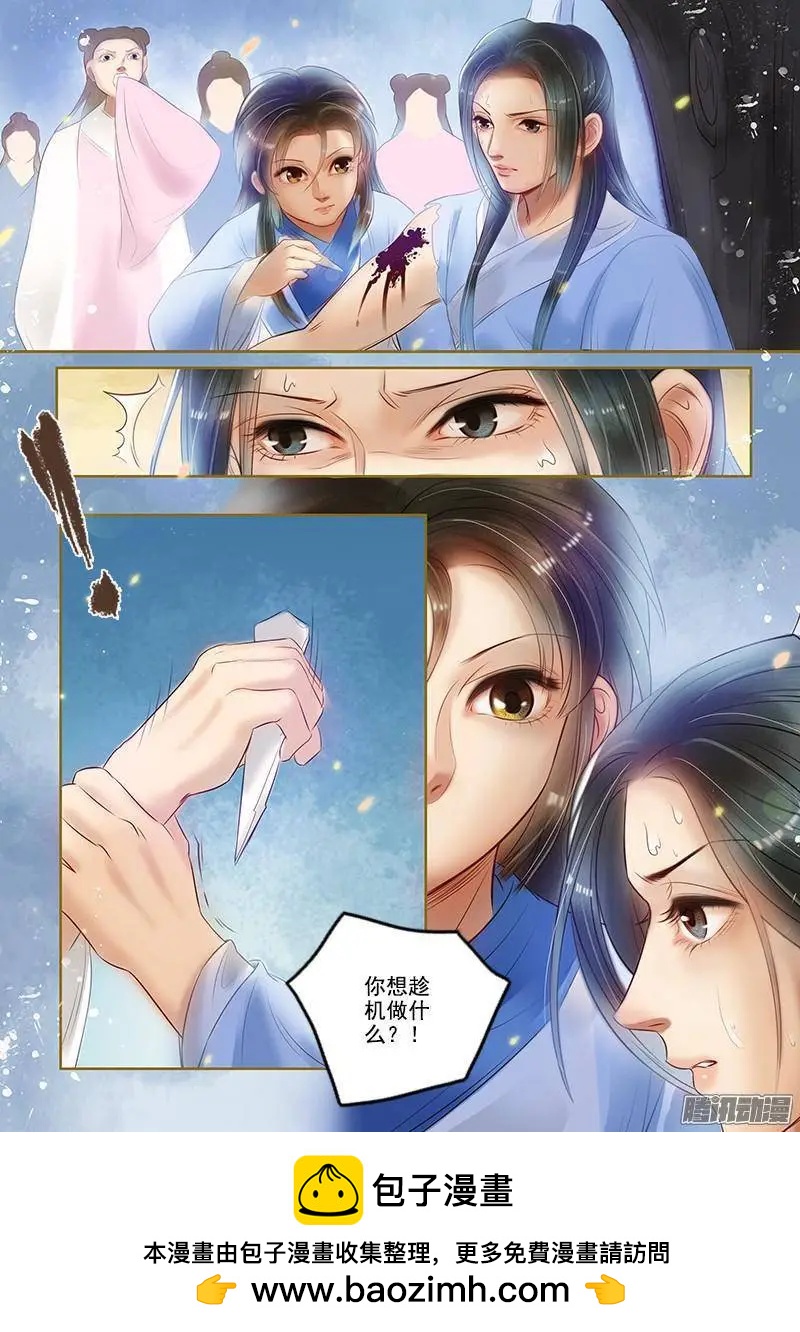 第6话 以身伴虎（2）-第31话