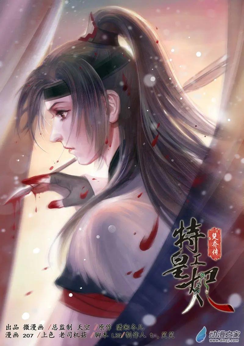 第06回 以身伴虎（4）-第33话