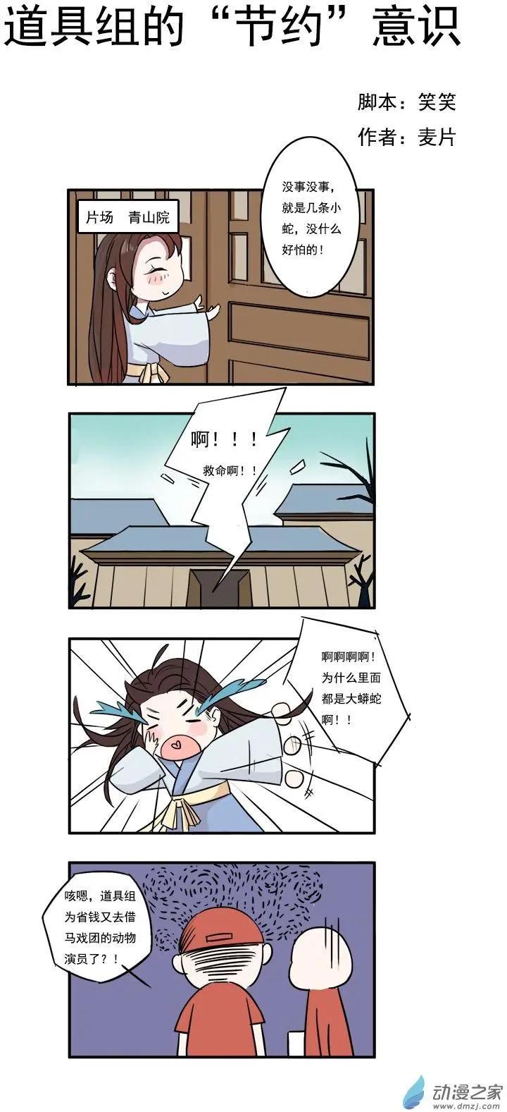 第06回 以身伴虎（4）-第33话