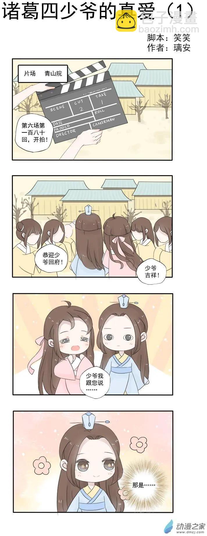 第06回 以身伴虎（4）-第33话