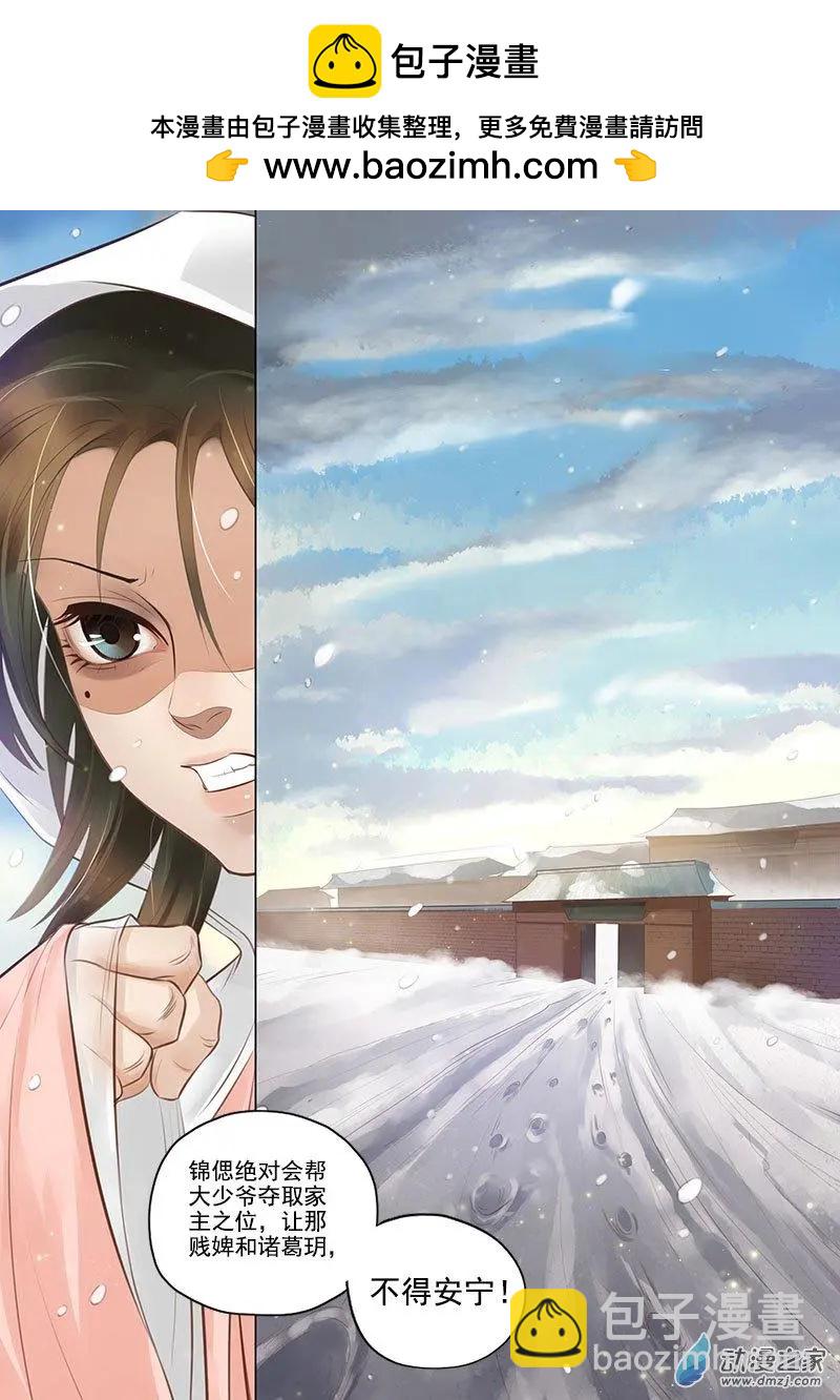 第06回 以身伴虎（6）-第35话