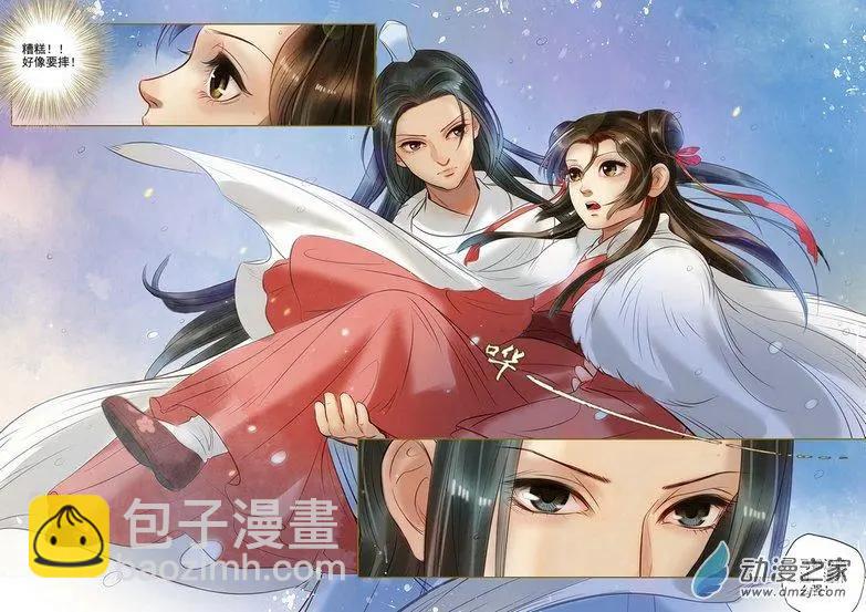 第06回 以身伴虎（6）-第35话