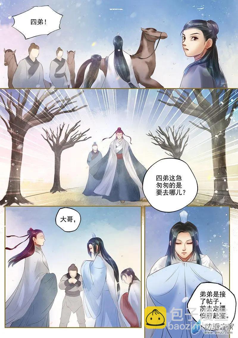 第06回 以身伴虎（6）-第35话