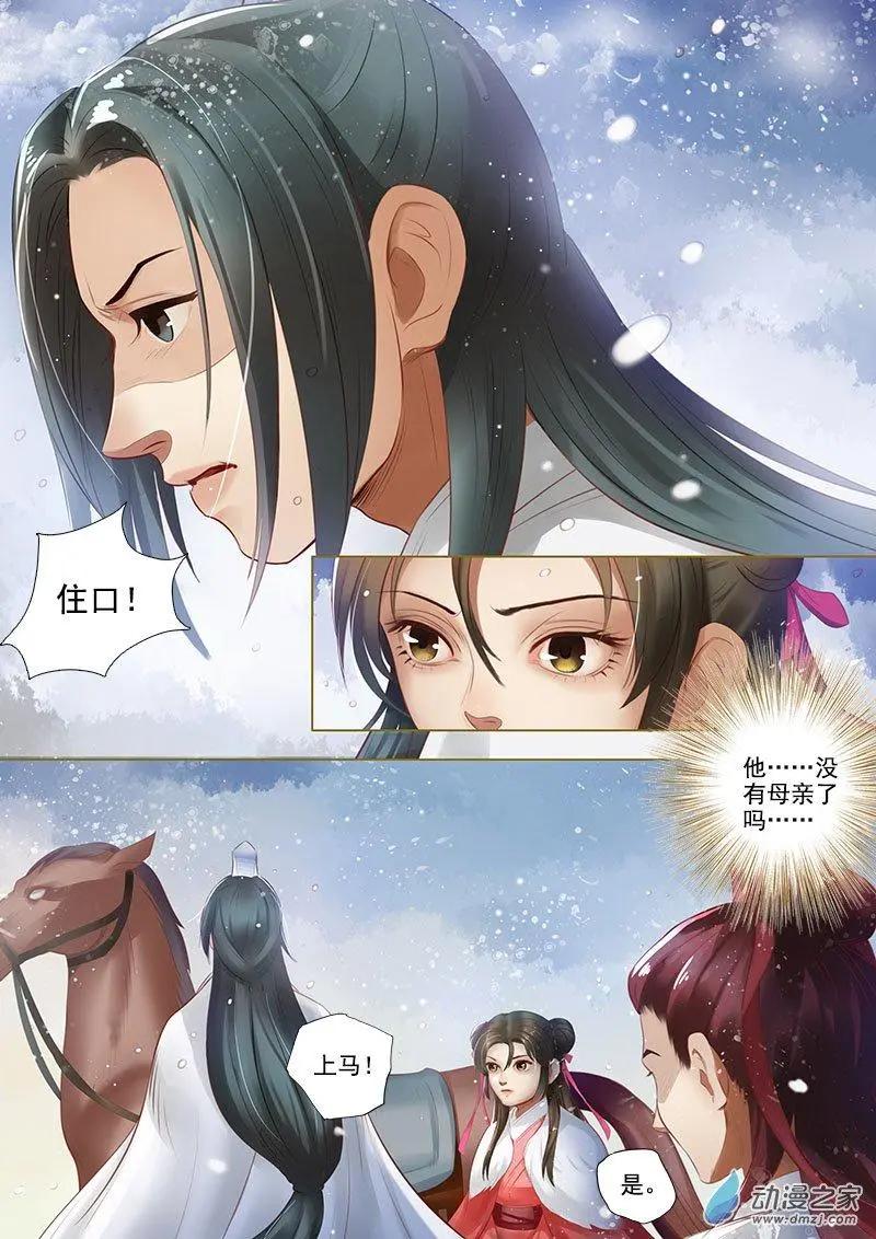 第06回 以身伴虎（6）-第35话