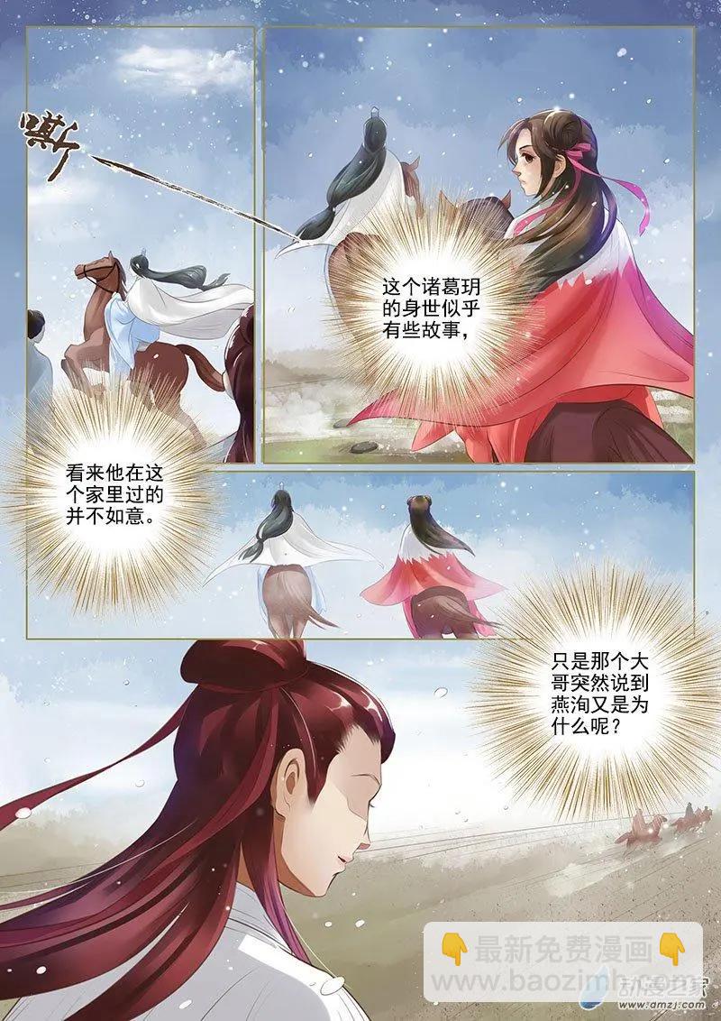 第06回 以身伴虎（6）-第35话