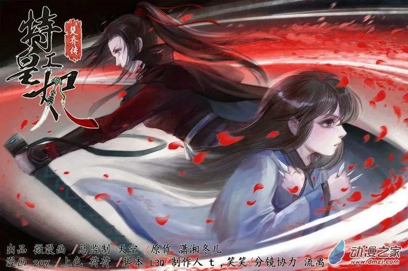 第07回 报仇雪恨（2）-第37话