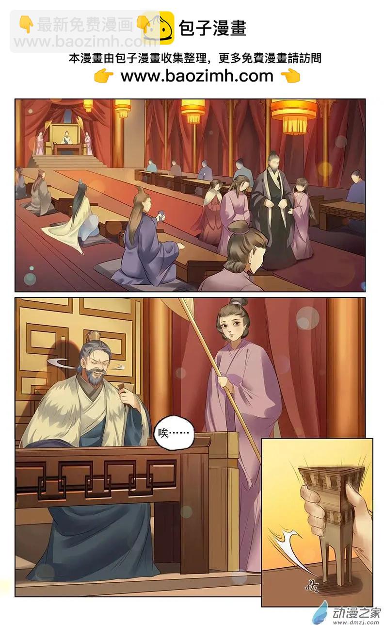 第07回 报仇雪恨（2）-第37话