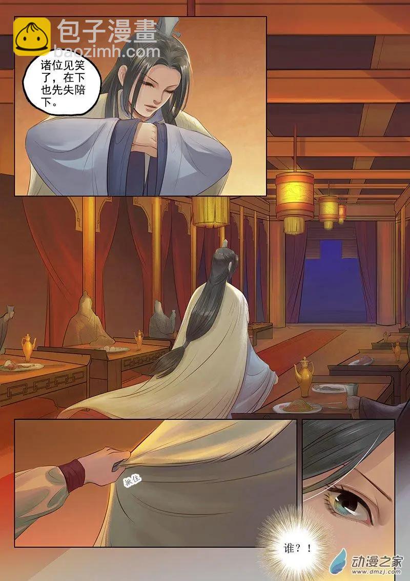 第07回 报仇雪恨（2）-第37话