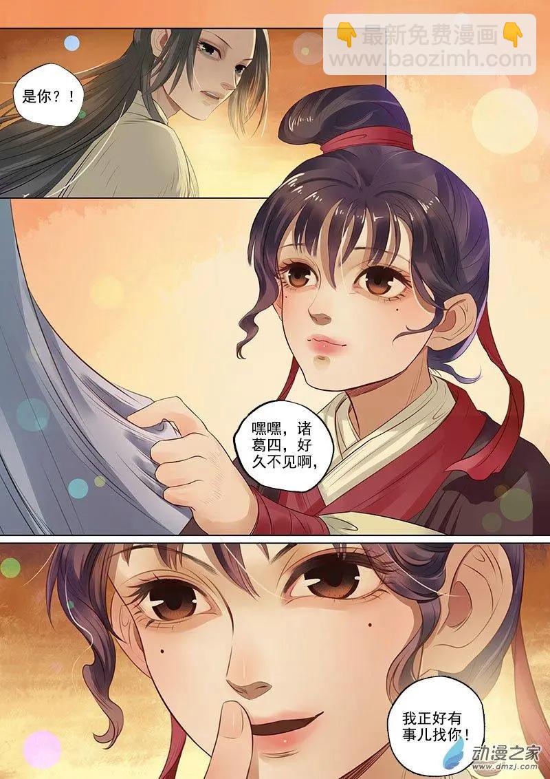 第07回 报仇雪恨（2）-第37话