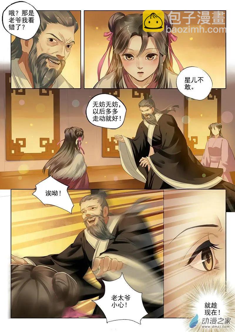 第07回 报仇雪恨（2）-第37话