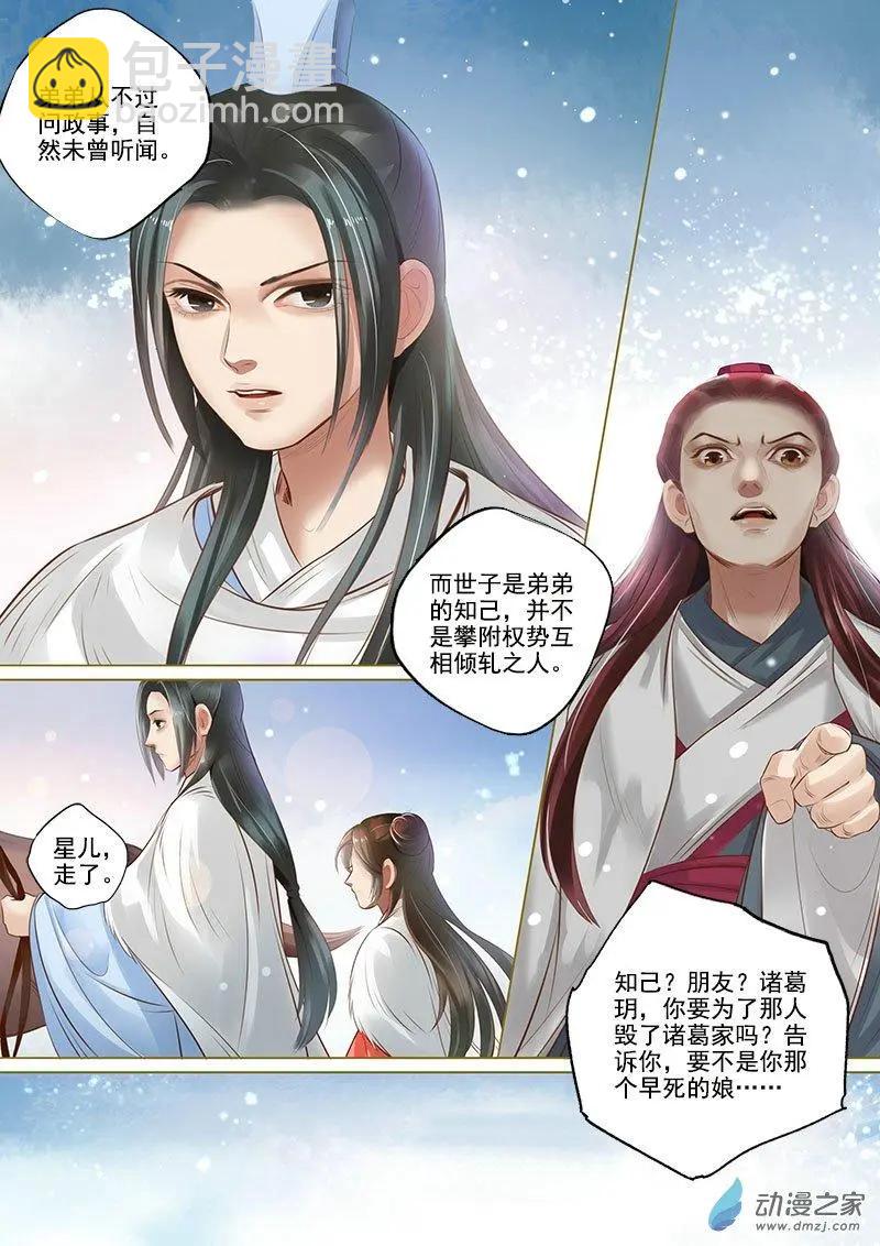 第07回 报仇雪恨（2）-第37话