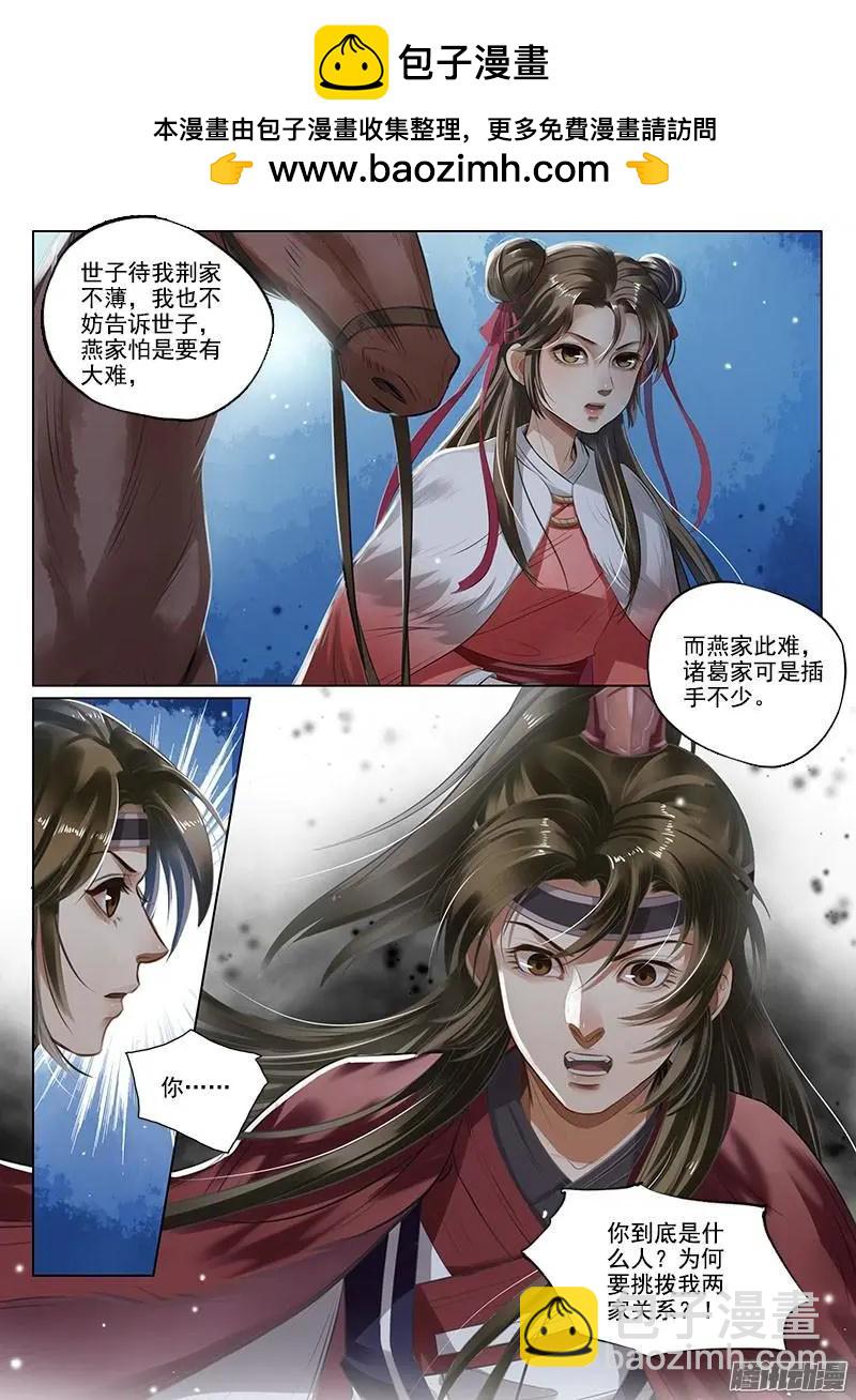 第7话 报仇雪恨（4）-第39话