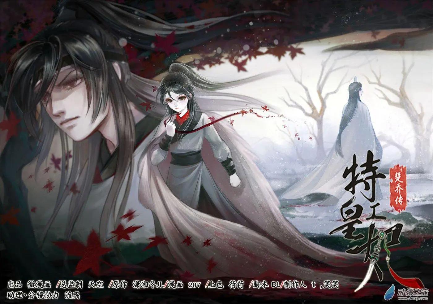 第08回 一别两宽（2）-第43话