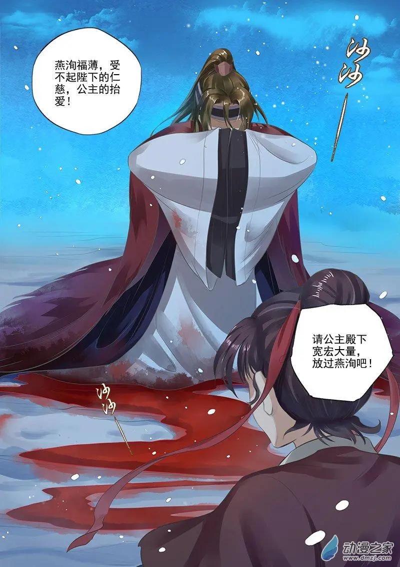 第08回 一别两宽（2）-第43话