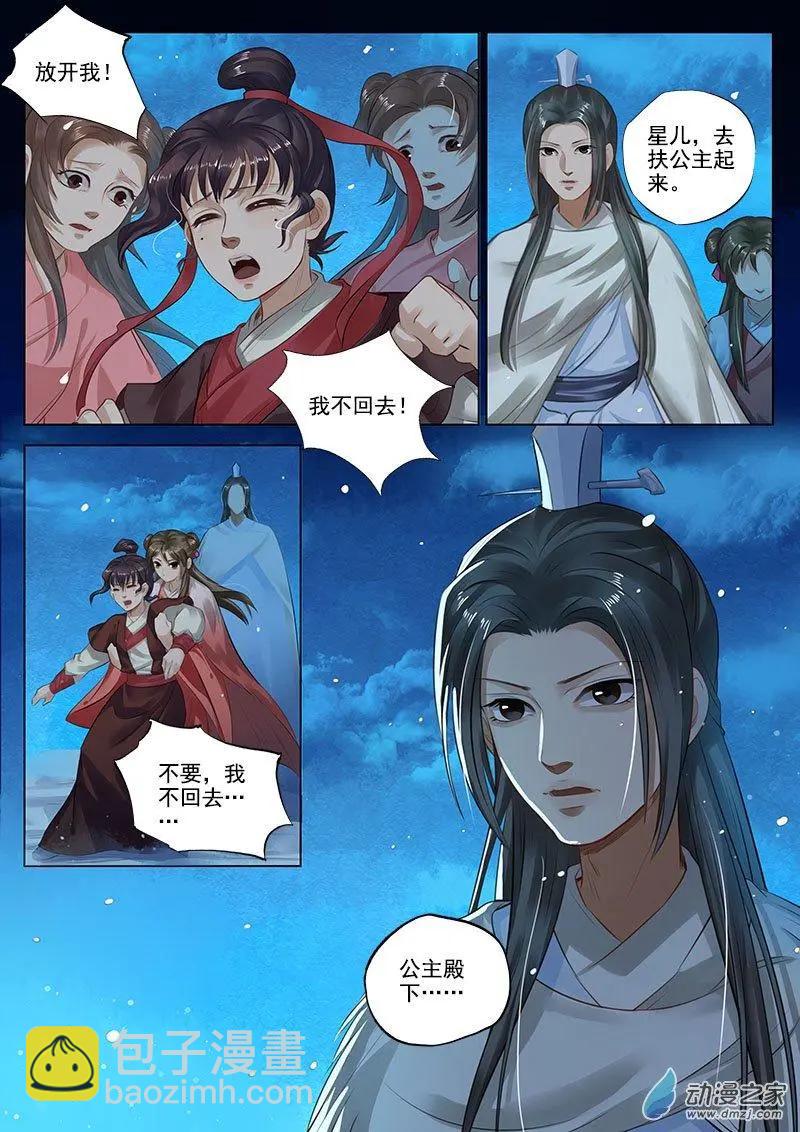 第08回 一别两宽（2）-第43话