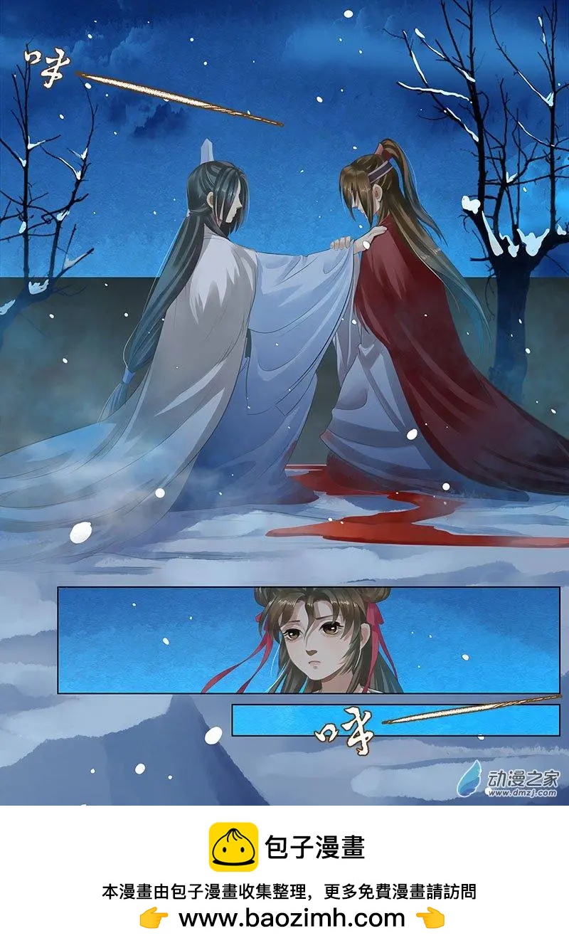 第08回 一别两宽（2）-第43话