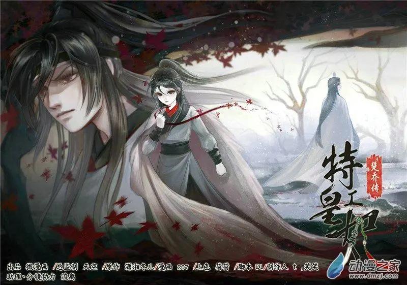 第08回 一别两宽（4）-第45话