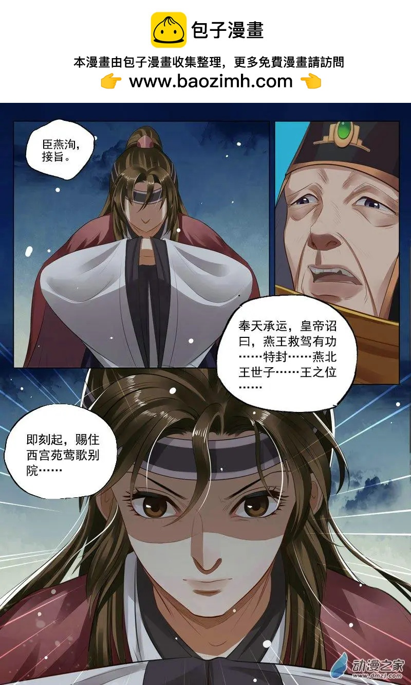 第08回 一别两宽（4）-第45话