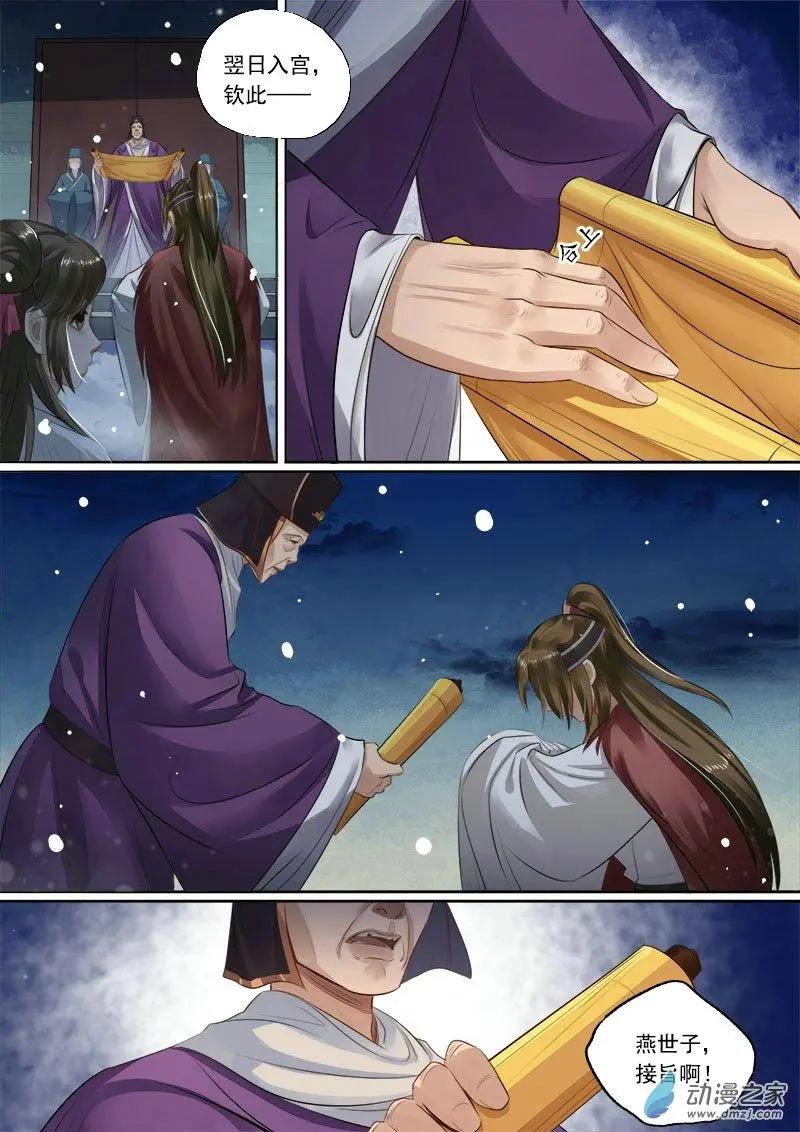 第08回 一别两宽（4）-第45话