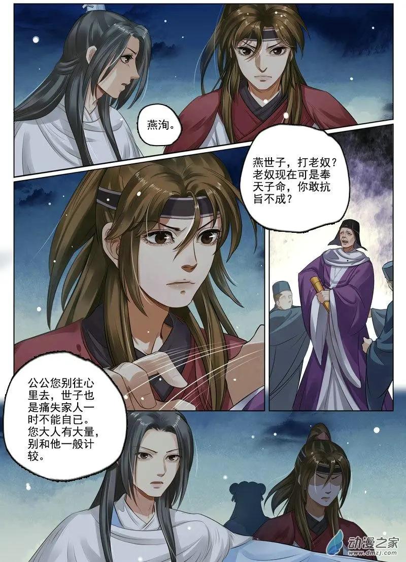 第08回 一别两宽（4）-第45话