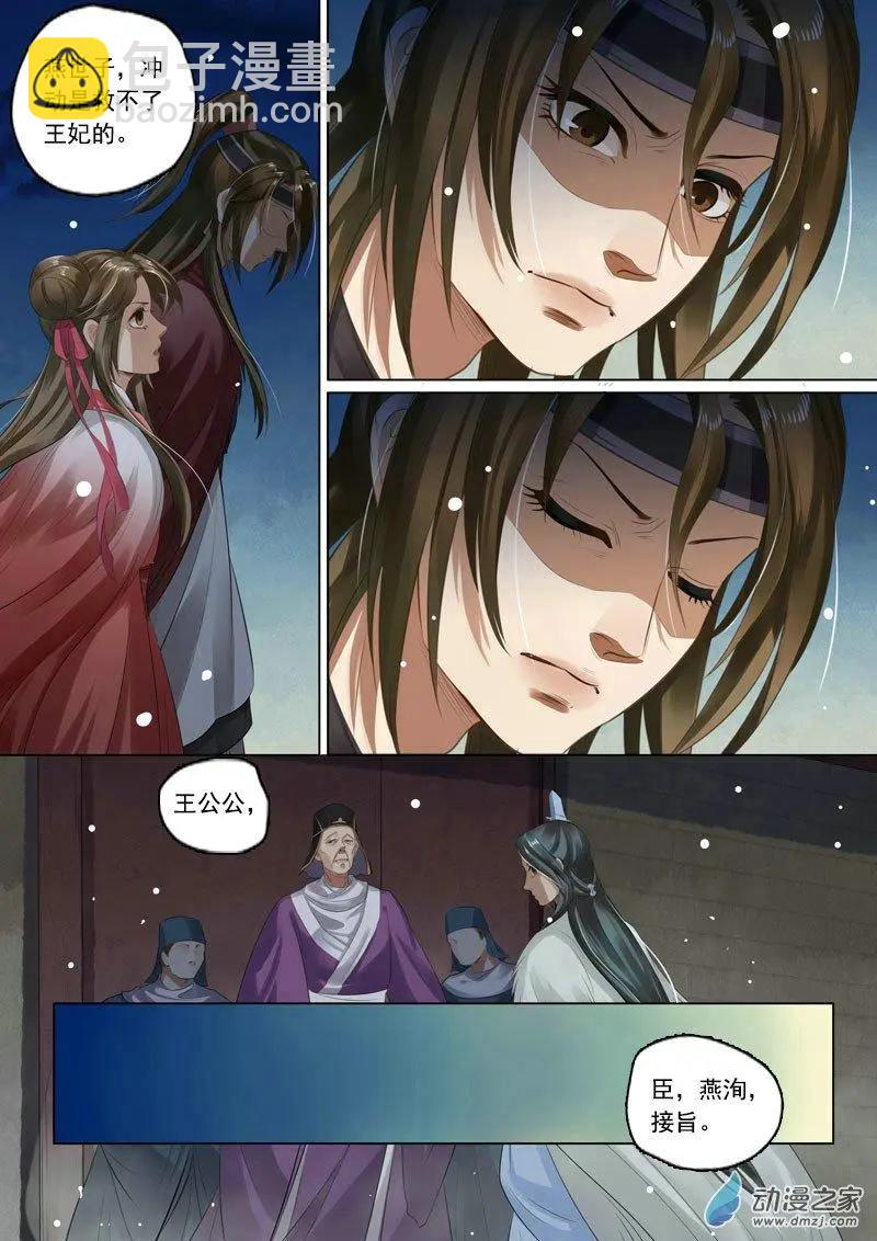 第08回 一别两宽（4）-第45话