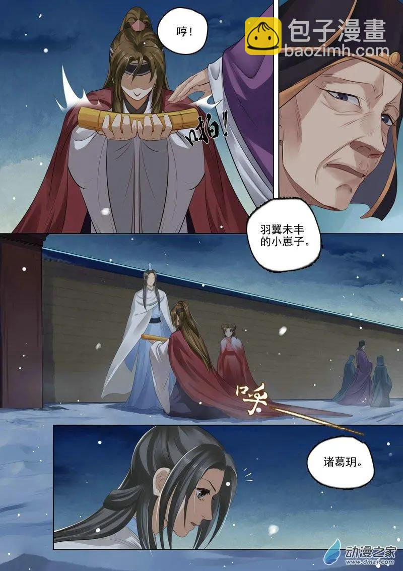 第08回 一别两宽（4）-第45话